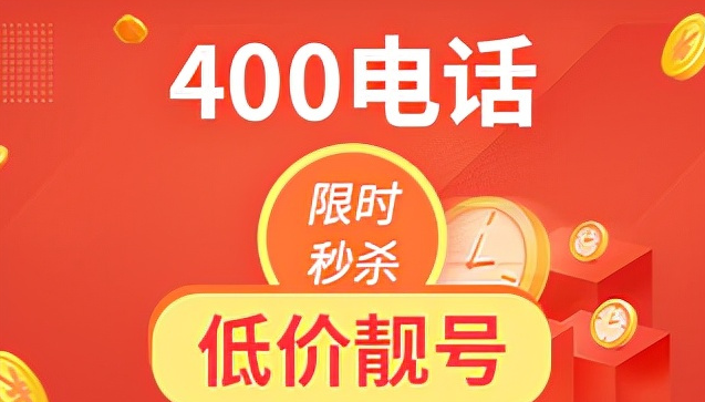 400 电话办理需要什么材料