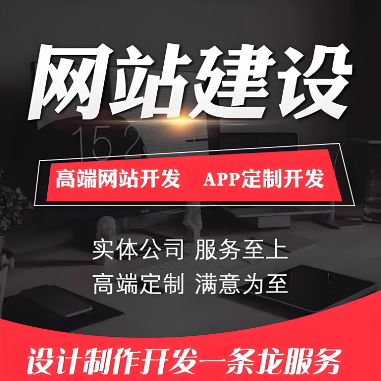 合肥网站建设，让您的企业在网上有一个靓丽的名片