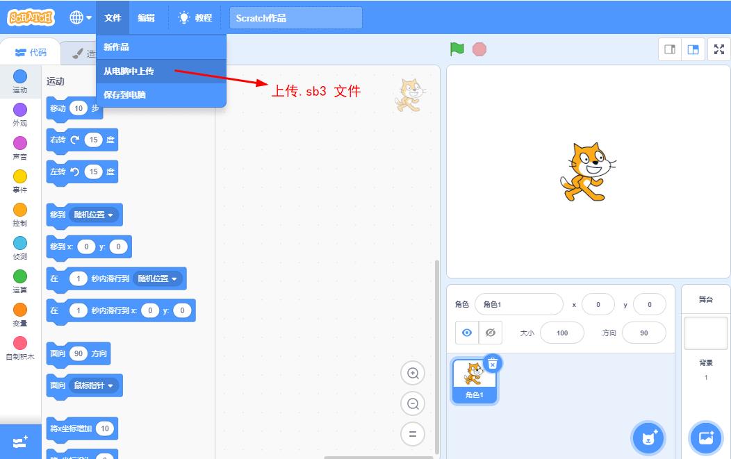 Scratch3.0安装包中文版Scratch3.0激活码魔抓安装程序少年编程少儿编程软件下载