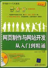 从事网站制作需要学习哪些东西？